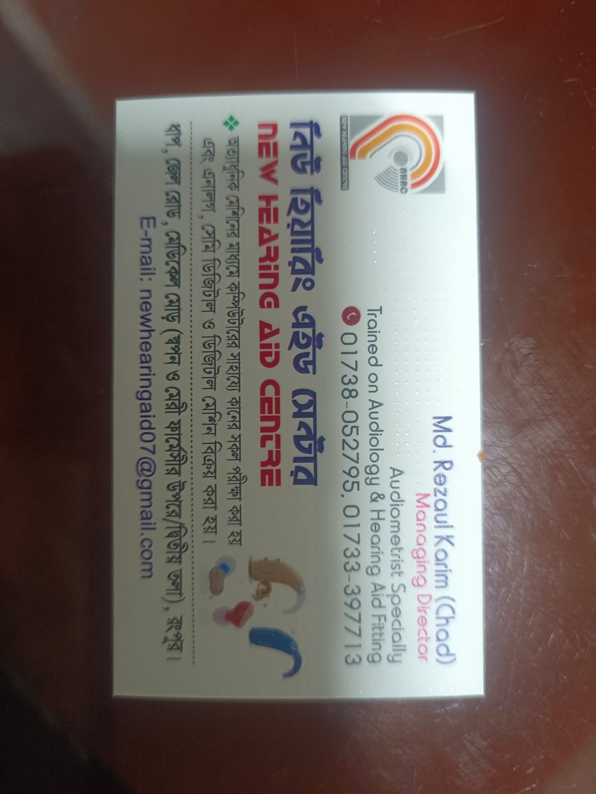 NEW HEARING AID CENTRE